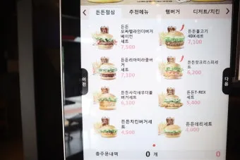 롯데리아 착한점심 리아 런치 완벽 메뉴 가이드_15