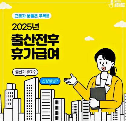 출산휴가 급여 모의계산