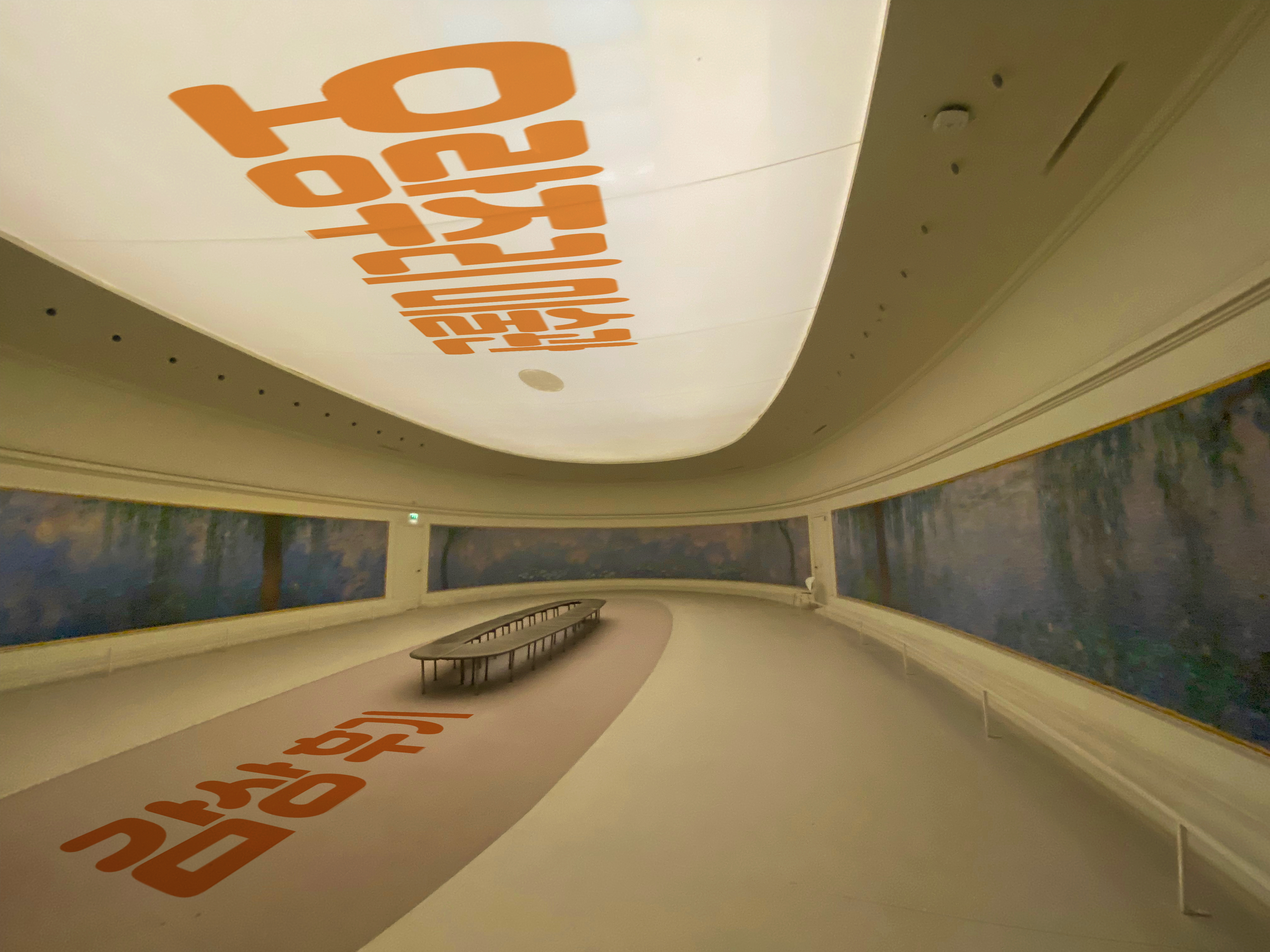 오랑주리 미술관 모네 수련