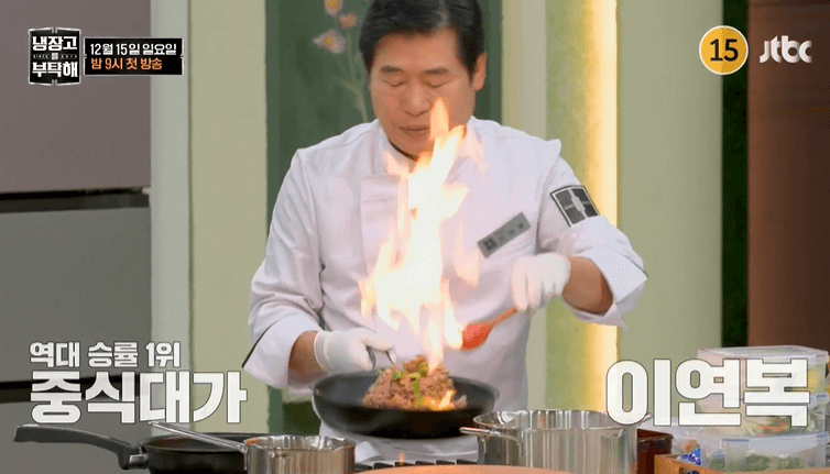 냉장고를 부탁해2 시즌2 출연진 셰프 MC 