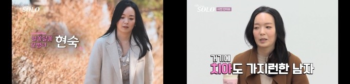 나는솔로 8기 현숙(한의사)