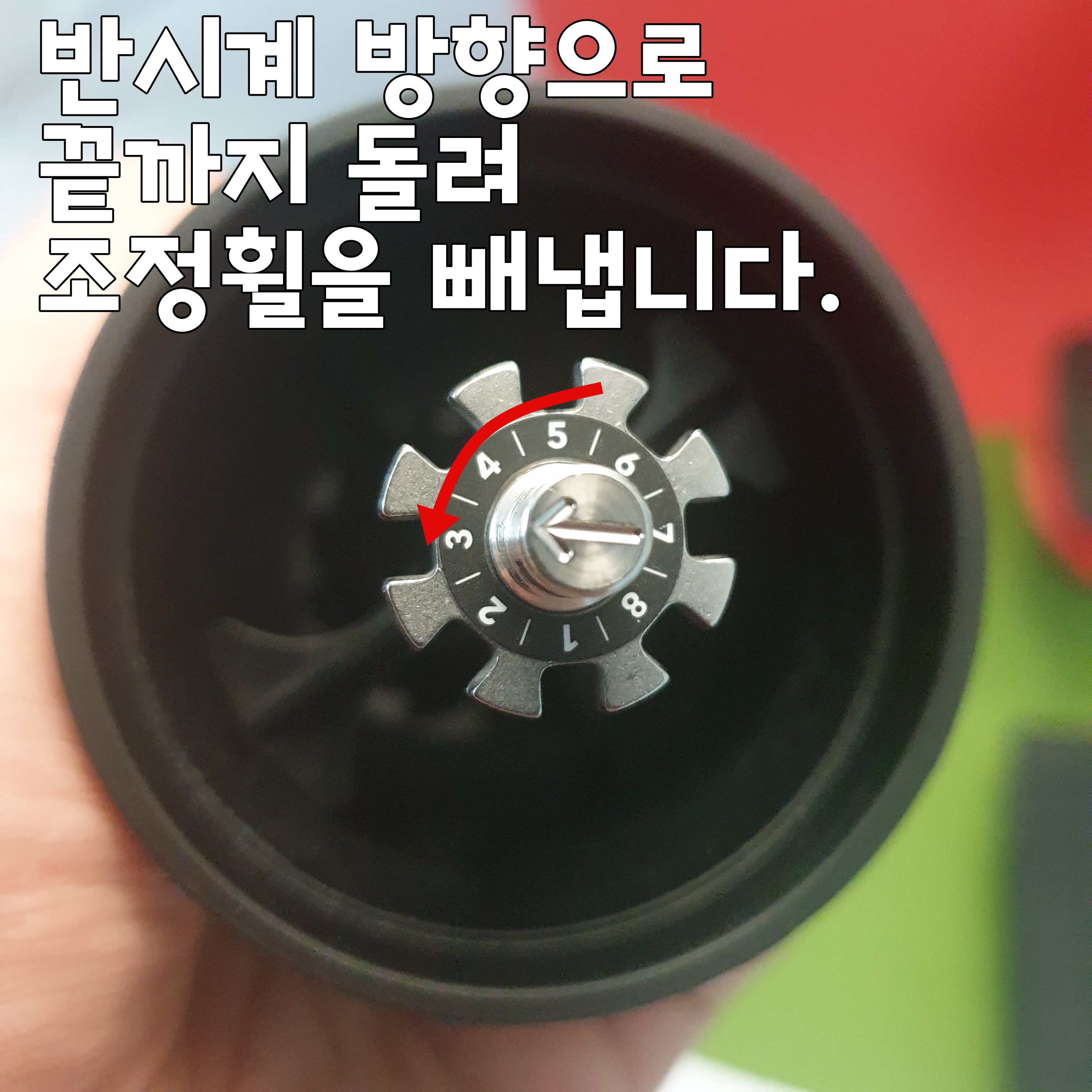 카플라노 크라인더 핸드밀 사용법 _청소_조정휠 빼기