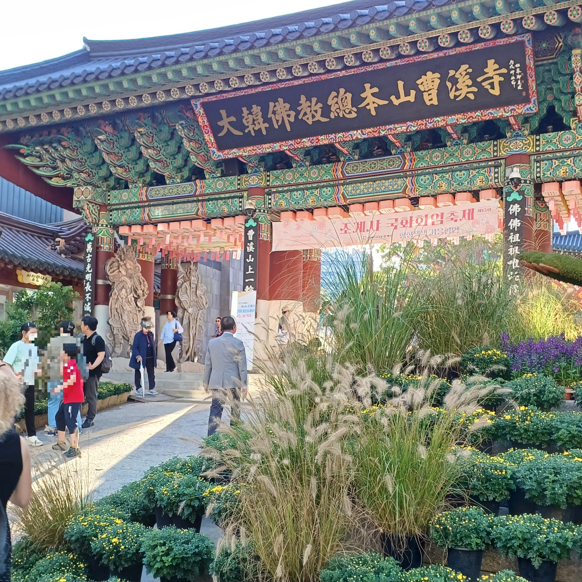 조계사-국화축제-4