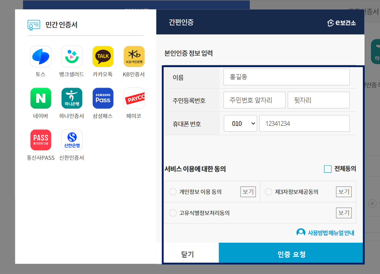alt="보건소홈페이지"