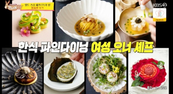 사장님 귀는 당나귀 귀, 김은희 셰프의 미슐랭 맛집 '소울'
