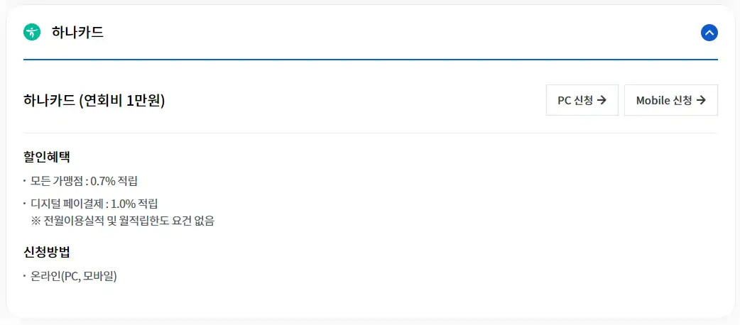 햇살론 카드 신청방법 저신용자 카드 발급