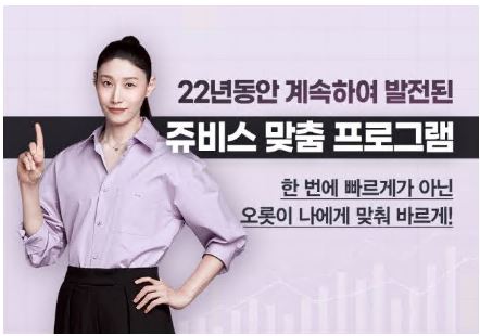 쥬비스-다이어트-맞춤-프로그램