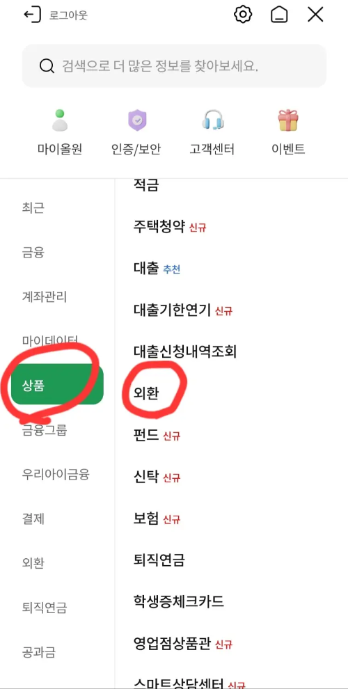 올원뱅크에서 가입하기