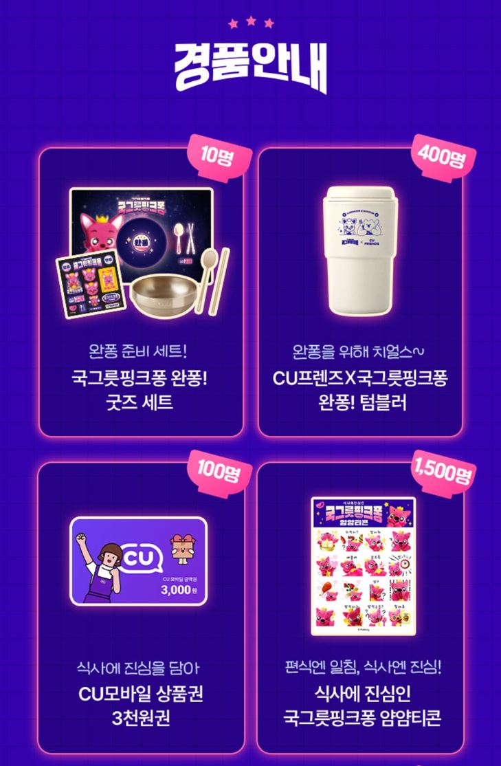 CU12월할인행사