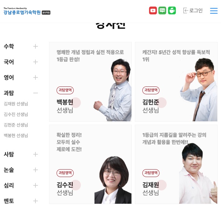 과탐