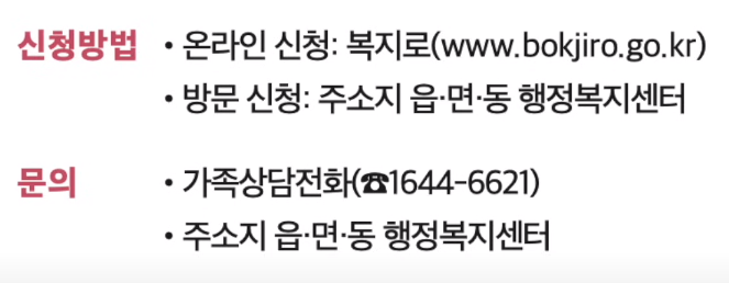 저소득 청소년한부모 가정 양육비 및 학습비 지원