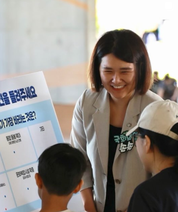 손솔 의원