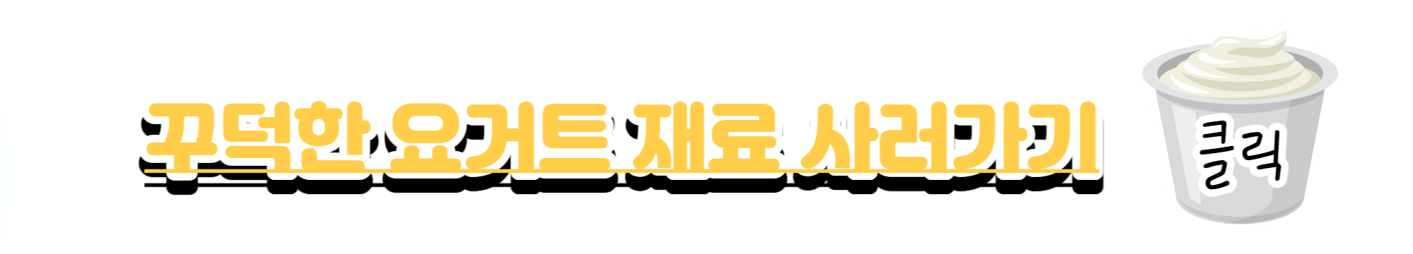 베어그릭스-유청분리기-배너