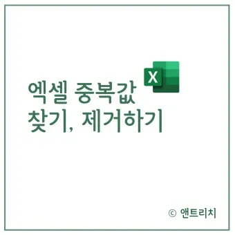 "엑셀