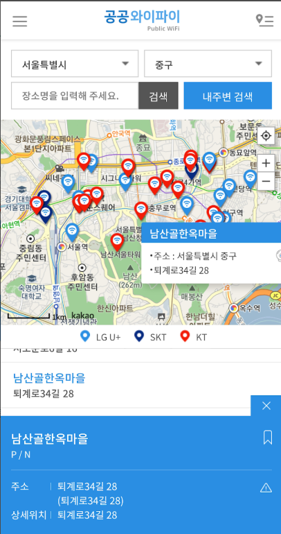공공 와이파이 위치 찾기, 공공 와이파이 AP의 품질 측정