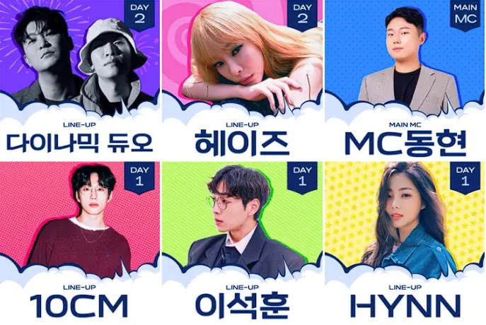 2023-한양대-에리카-축제-라인업