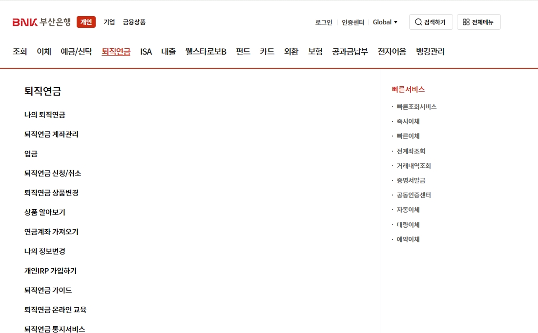 퇴직연금 계좌 관리 및 운용 현황 조회