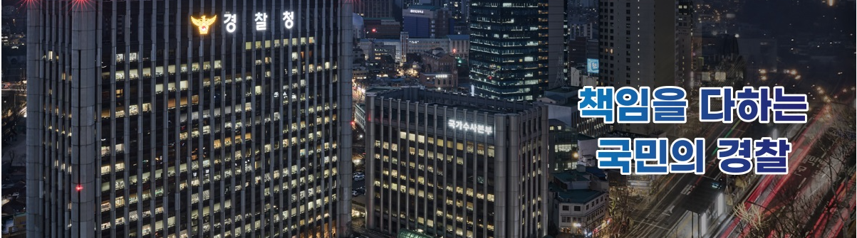 경찰공무원 준비 어떻게 시작할까? 비전공자 입문 전략 (2025년 최신)