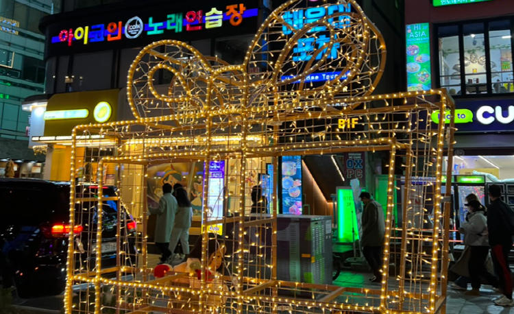 해운대 빛축제