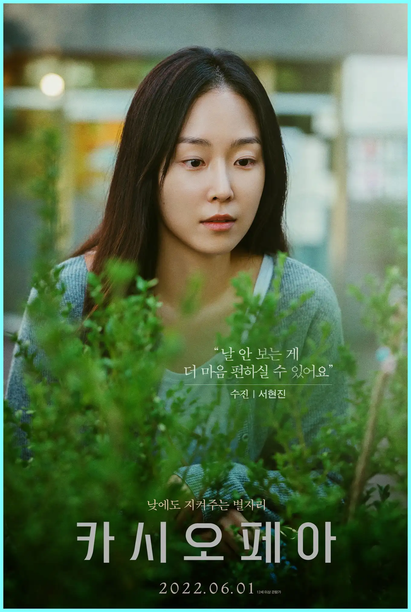 서현진 배우 나이 키 드라마 트렁크 공유 프로필 가족 결혼 남편