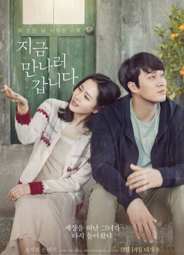 지금만나러갑니다