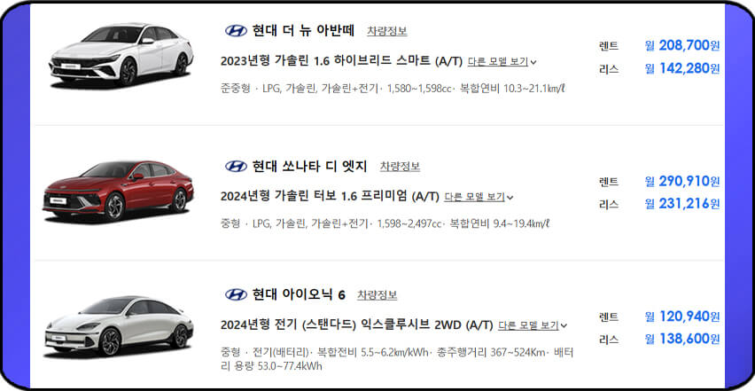 신차 장기렌터카 가격비교 및 장기렌트카 가격표 - 다나와자동차