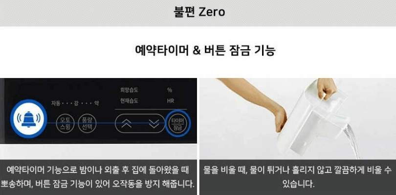 위니아-제습기