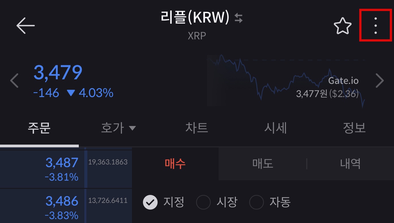 빗썸 시세 알림 설정