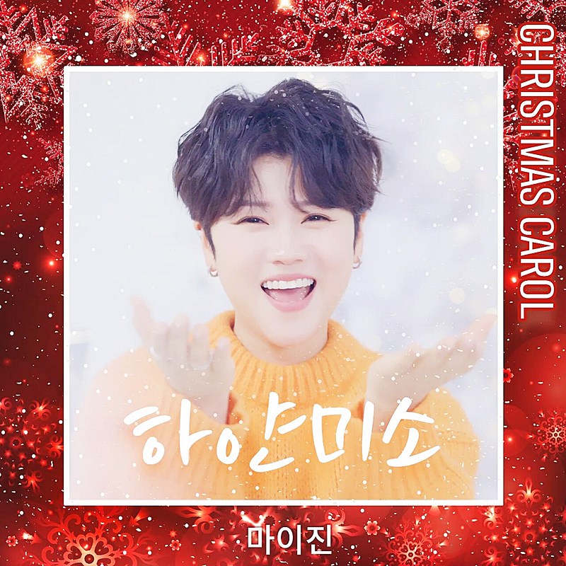 마이진4