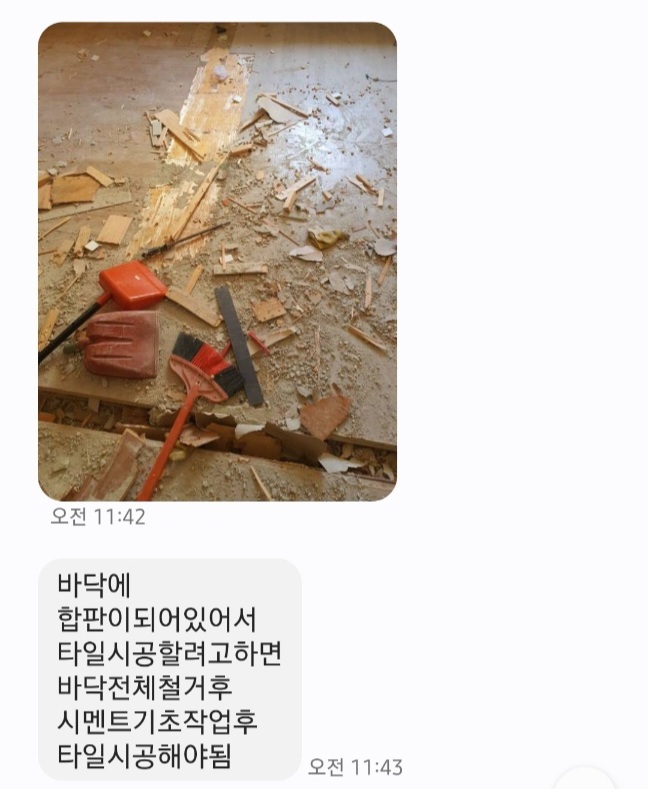 인테리어 계약할 때 주의할 점