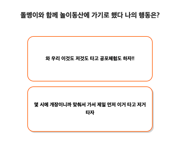 돌멩이 성격테스트 케이테스트 MBTI 바로가기