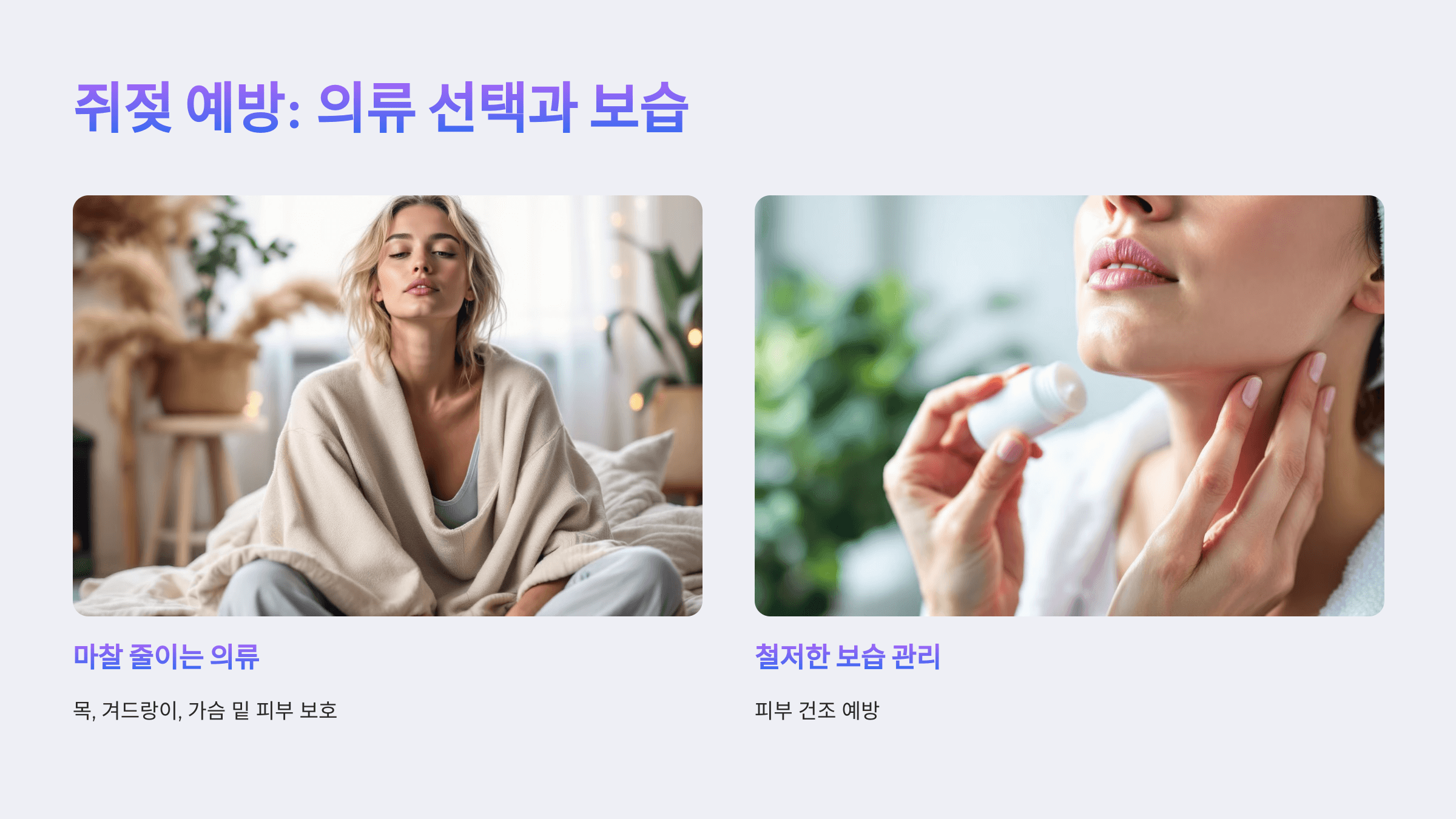 쥐젖과 관련된 사진입니다.