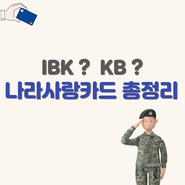 나라사랑카드-썸네일