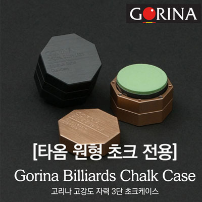 쵸크케이스 사진