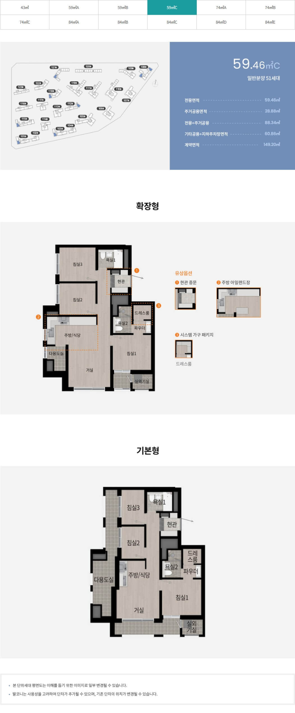 잠래아 경쟁률 평면도 분양가 서류제출 당첨자발표 잠실래미안아이파크
