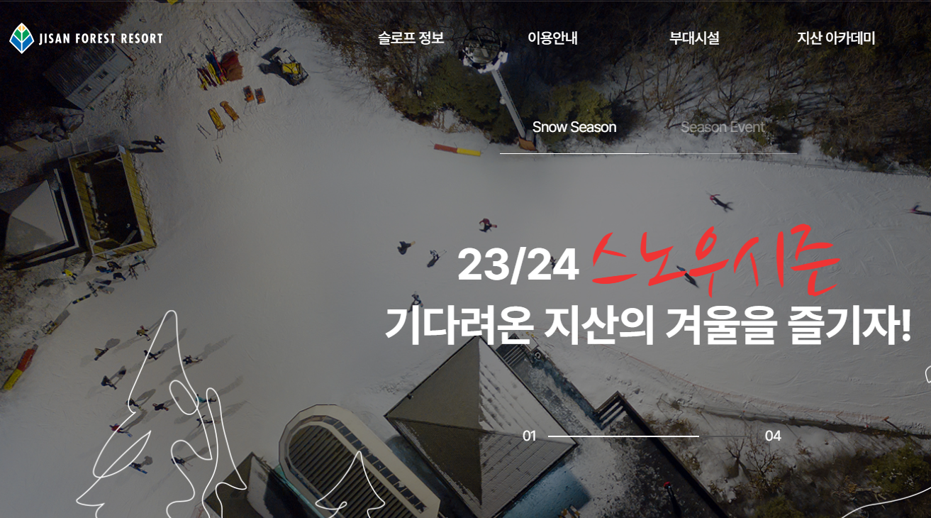 스키장 개장일