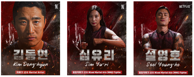 피지컬100시즌2-출연자