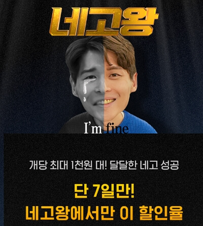 라라스윗 네고왕 구매 바로가기