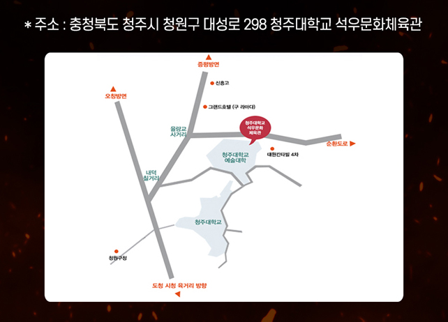 2025 현역가왕2 청주 콘서트 예매 정보