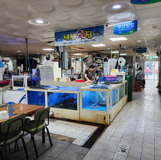 생선횟집
