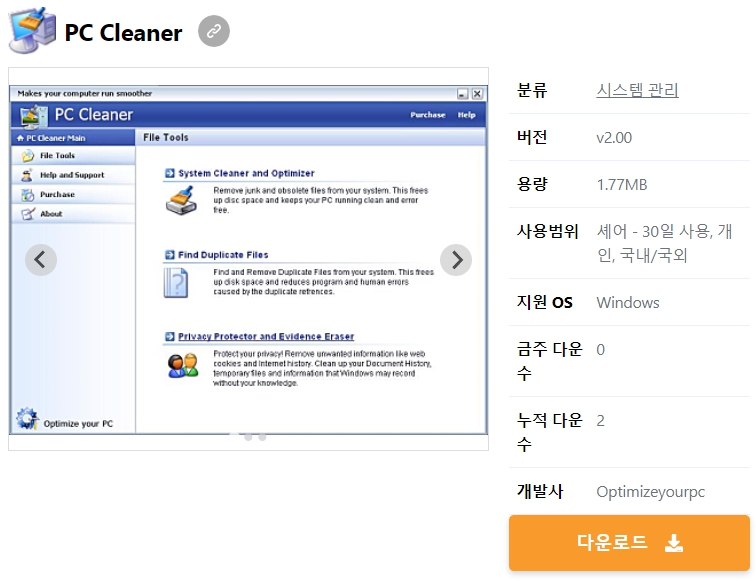 PC-Cleaner