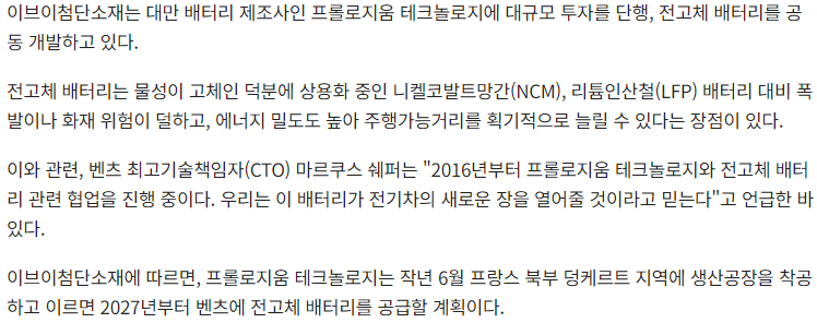 폴라리스AI-기사-캡처-이미지