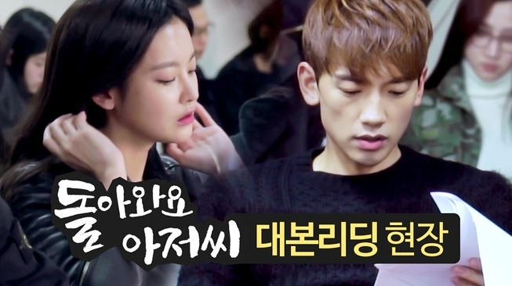 [돌아와요 아저씨]드라마 대본 리딩장면