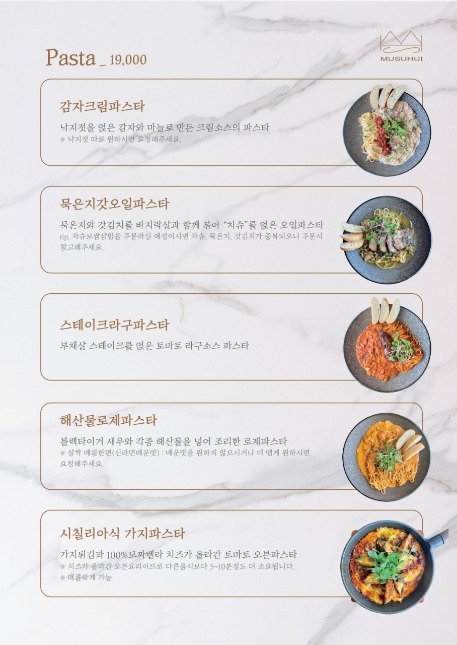 여수 해양공원 맛집 무수희 
