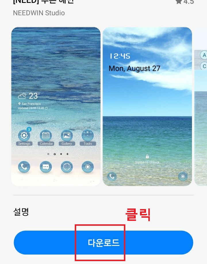 다운로드 클릭함
