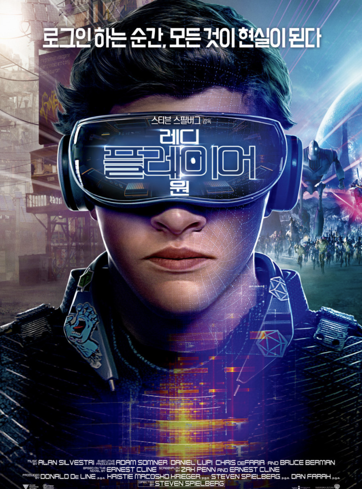 레디 플레이어 원 영화 이미지