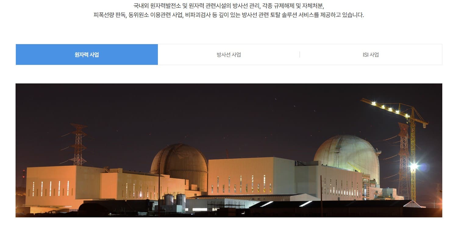 원자력-시설-방사선-관리
