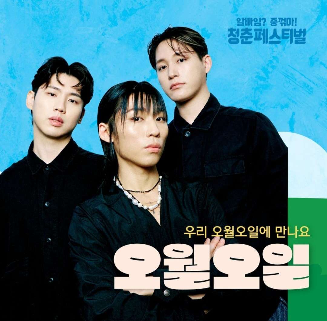 청춘 페스티벌 2023