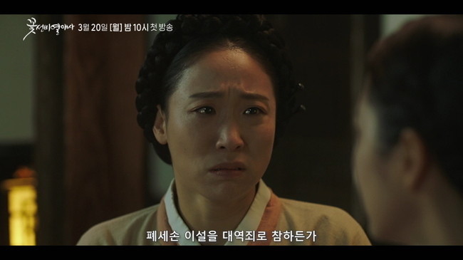 꽃선비 열애사 드라마 등장인물 정보