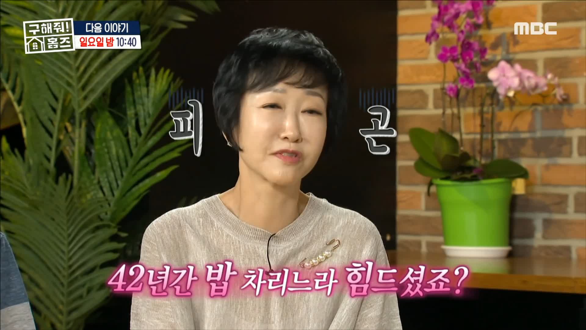 구해줘홈즈 서울 용인 수원 실버 타운 보증금 전세 7억원대 월생활비 3백 실버벙글 하우스 광교 백년호수로 실버 나에게로 문을여시오 하우스 3원색3층집 매물 소개